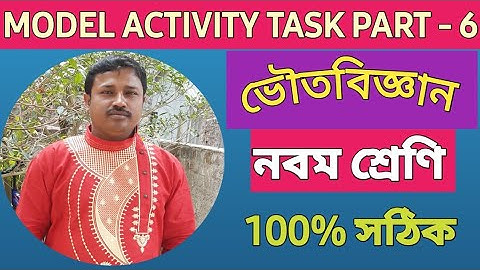 MODEL ACTIVITY TASK / CLASS 9/PHYSICAL SCIENCE / PART - 6