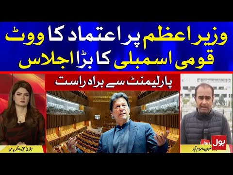 PM Imran Khan Vote of Confidence