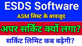 esds software, अपर सर्किट क्यों? ASM लिस्ट? esds share latest news. ESDS Software ipo news, screenshot 4
