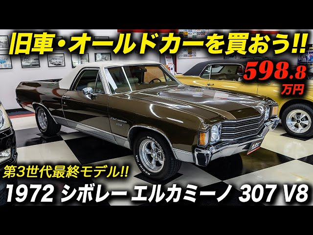 【廃盤】climbgrow EL-CAMINO エルカミノ 2025年最新】climbgrow el-caminoの人気アイテム - メルカリ
