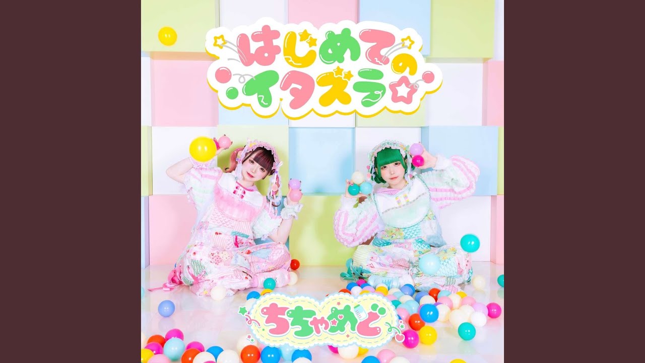 那月邪夢　生誕ポスター　A B 那月邪夢生誕祭2024】A2ポスター | MAD'S iNK公式オンライン