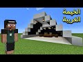 فلم ماين كرافت لقيت أغرب خيمة بالعالم و صار فيها شيء غريب