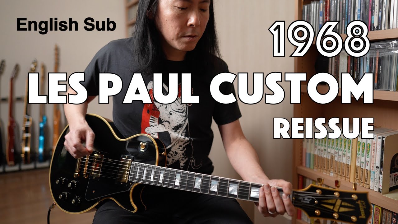 Gibson Custom Shop 1968 Les Paul Custom Reissue ギブソン 1968 レスポールカスタム リイシュー Unboxing 試奏してみた Youtube
