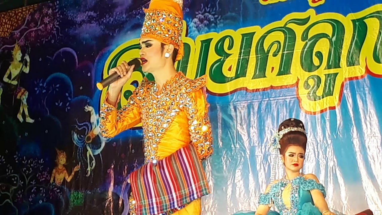 สาริกาไร้รัง จเรชาย สายัณห์ ลูกอ่างทอง