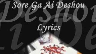 Download lagu Sore Ga Ai Deshou (C'est ça l'amour) Lyrics