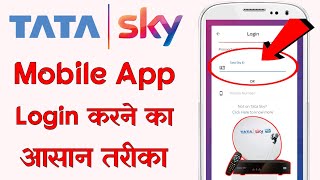 Tata Sky Mobile App Ko Login Kaise Kare - How To Login Tata Sky Mobile App (Hindi) 2021