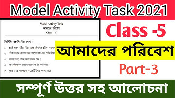 model activity task class 5 amader paribesh part 3 || class 5 model activity task 2021