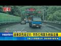 貨車失控"180度迴轉" 後車特斯拉自動急剎 貨車突甩尾逆向 特斯拉預警系統躲追撞｜三立新聞LIVE