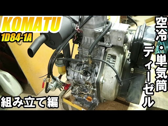 The disassembled air-cooled single-cylinder diesel 1D84-1A looks