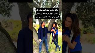 Fiza Ali Romantic Moment With Husband Ejaz Khan ❤️ | Cute Couple Video 2026