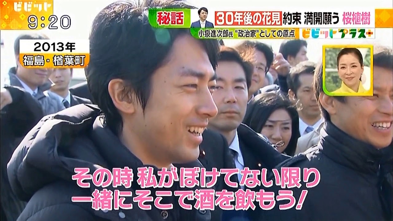 小泉進次郎氏と交わした 30年後の花見の約束 この地に帰る子どものために ふくしま浜街道に２万本の復興桜を 西本 由美子 Npo法人ハッピーロードネット 18 03 09 投稿 クラウドファンディング Readyfor