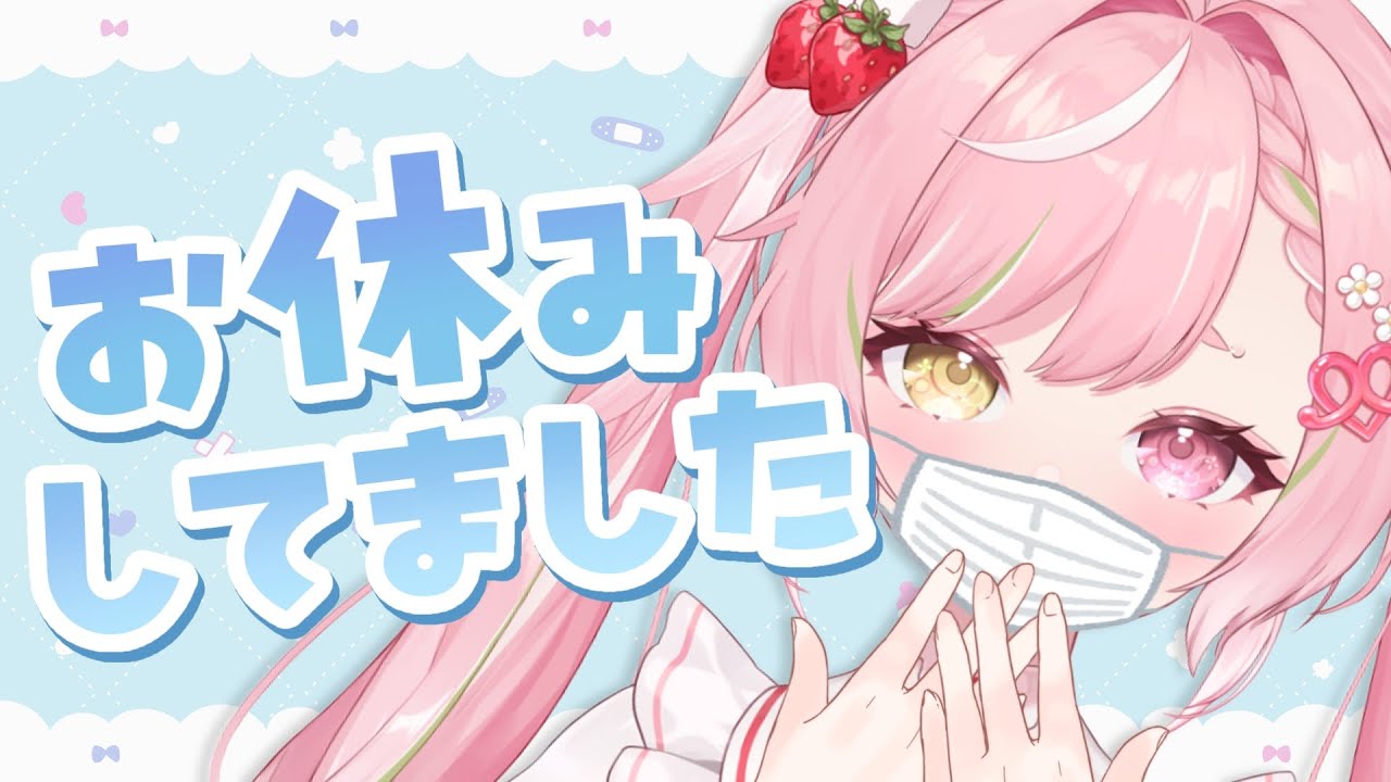🥨生存報告雑～人生二度目のヤツにやられてました～ - YouTube