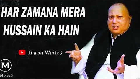 Har Zamana Mere Hussain Ka Hai    Qawali    Imran Writes