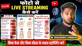 बिना Voice & Face सिर्फ फोटो से Live जाओ! | 2026 का सबसे आसान YouTube Channel Idea