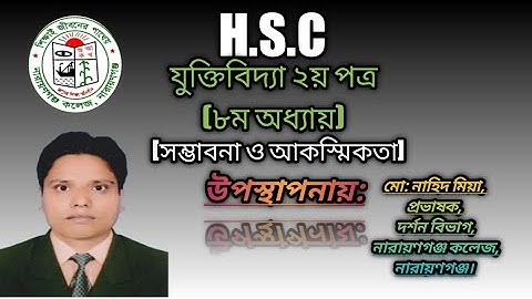 H.S.C - Logic 2nd Paper, Chapter-8 (সম্ভাবনা ও আকস্মিকতা)