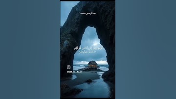 قران كريم # راحة نفسية 😍❤️‍🔥