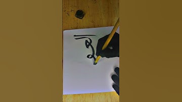 AL AFUWW name calligraphy |arabic calligraphy tutorial |The Hijabi Calligrapher