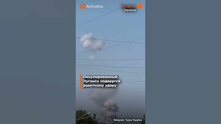 🟠В оккупированном Луганске произошел мощный взрыв, возник пожар