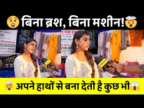 Samastipur News Live Tv Stream: Watch Free Hindi Breaking News &Amp; Newscasts 51 🖌 लड़की का अनोखा टैलेंट! अपने हाथ से किसी भी चीज़ पर बना देती है तस्वीर 😲🔥 #Viralartist #Bihartalent