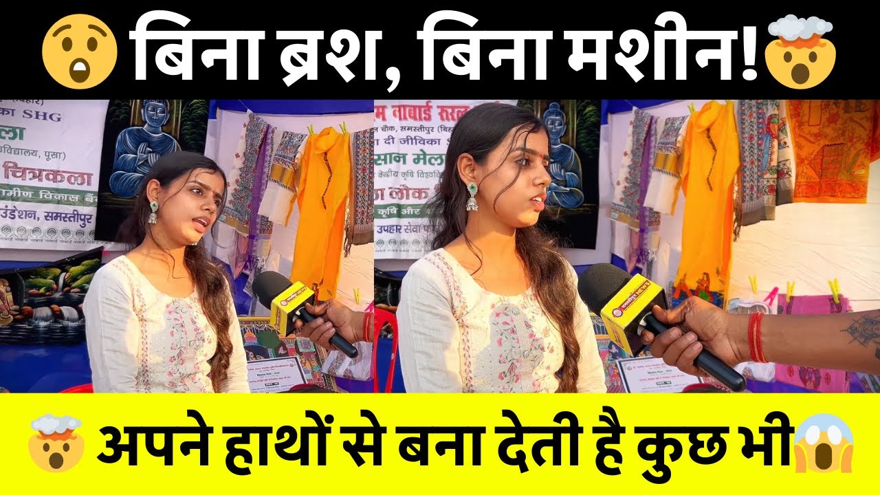 🖌 लड़की का अनोखा टैलेंट! अपने हाथ से किसी भी चीज़ पर बना देती है तस्वीर 😲🔥 #ViralArtist #BiharTalent