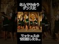 なんでも合うダンスにマッシュルの音楽流したら…#マッシュル #ネタ