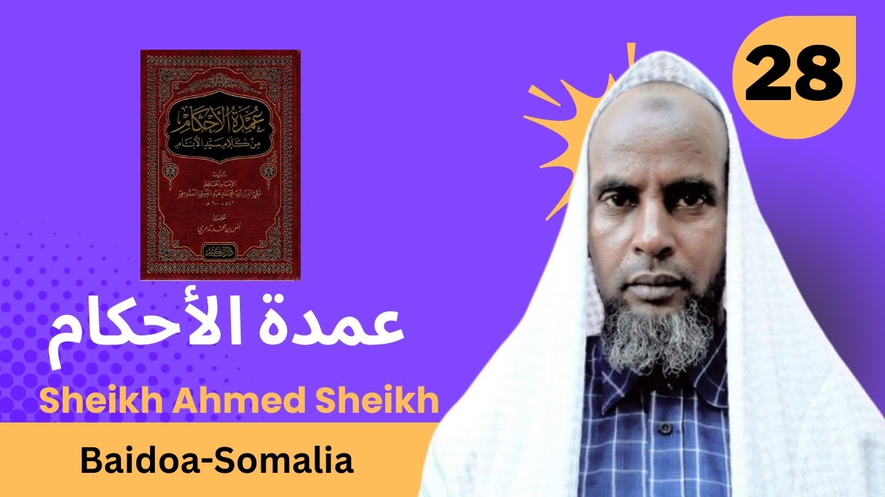Casharka 28aad ee Cumdatul Axkaam | عمدة الأحكام | Sheekh Ahmed Sheekh | Baydhabo.