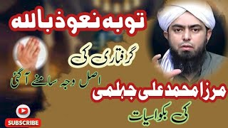 Engineer Muhammad Ali Mirza Statement | A Reason Behind his Arrest | Muhammad Ali Mirza Arrested