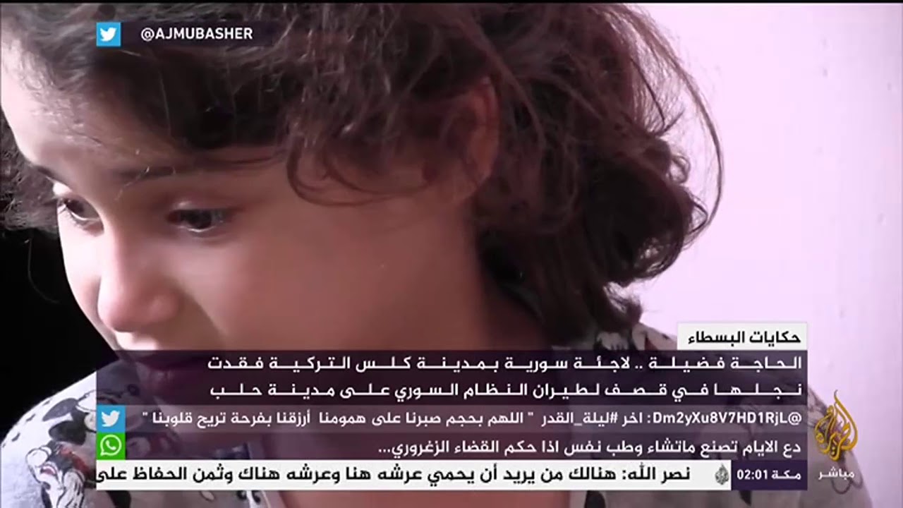 حكايات البسطاء .. الحاجة فضيلة .. لاجئة سورية بمدينة كلس التركية