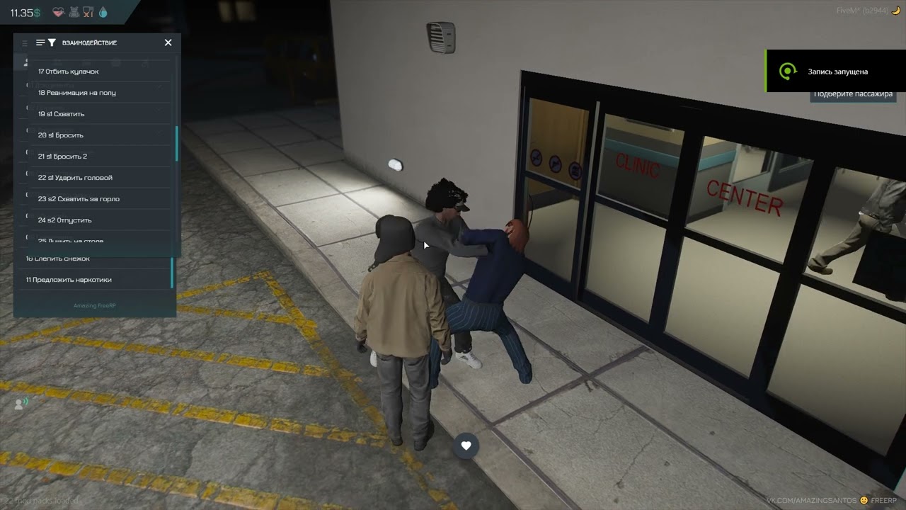 разборки у больницы | GTA 5 FiveM Amazing FREE RP