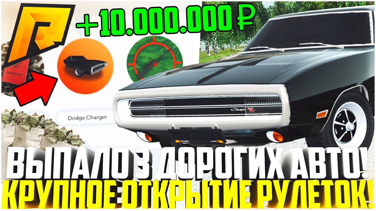 Авто открытие рулеток