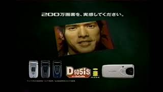 懐かしいCm三菱電機　金城武　D505Is　携帯電話　Mitsubishi　Nttドコモ　2003年　Retro Japanese Commercials