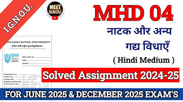 MHD 04 Solved Assignment 2024-25 | नाटक और अन्य गद्य विधाएँ | #mhd04_assignment #mhd04_ignou #mhd04
