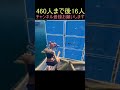 460人行きたいです!#フォートナイト #shorts