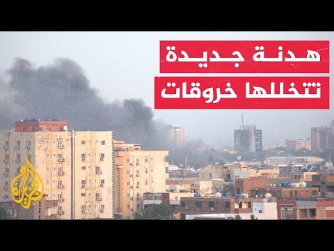 مراسل الجزيرة: تجدد إطلاق النار بين الجيش وقوات الدعم السريع شمالي الخرطوم بحري