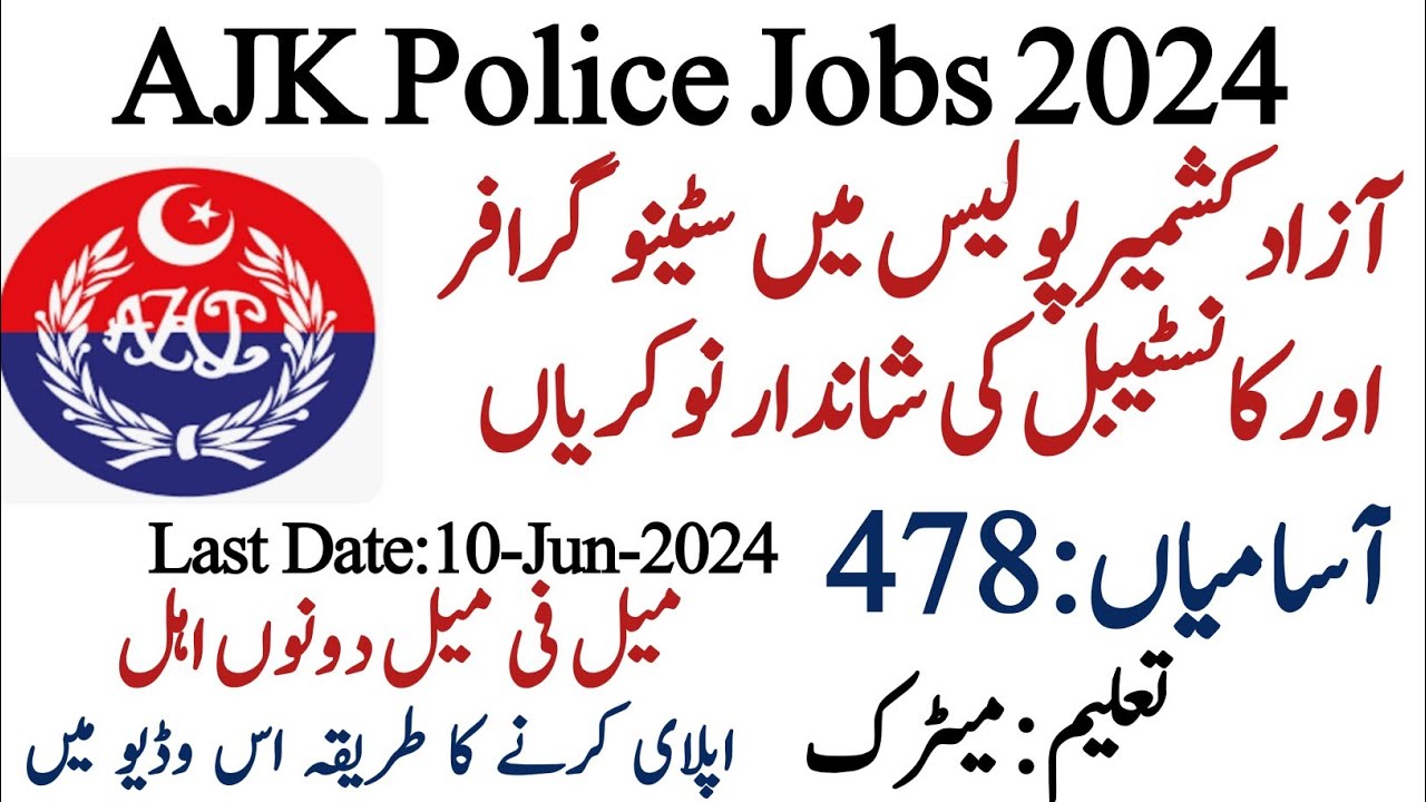 AJK Police Jobs 2024 - Latest AJK Police Constable and Stenographer Jobs 2024-AJK Jobs Online Apply