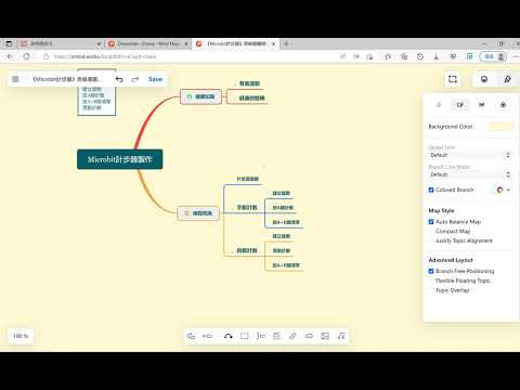 xmind在线编辑思维导图 操作示范
