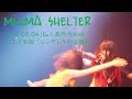 20180503 MIGMA SHELTER 高円寺HIGH シンデレラの金縛り