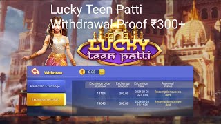 Lucky Teen Patti Withdrawal success Proof || ₹300 Withdrawal Proof #luckyteenpatti screenshot 5