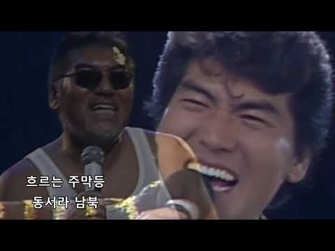 😍돌아온가황 😍나훈아  😍대지의항구