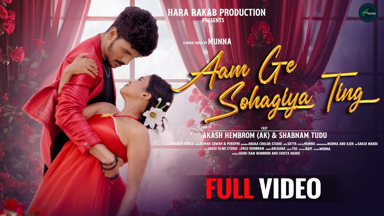 AAM GE SOHAGIYA TING || NEW SANTHALI VIDEO 2025 || AKASH HEMBROM (AK) & SHABNAM TUDU