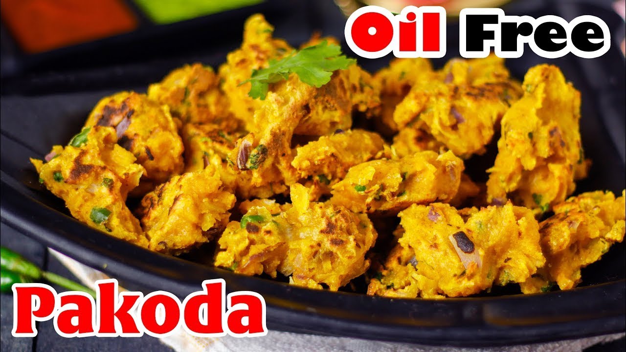 बिना तेल के पकोड़े बनाइये Oil Free Snacks Pakoda Recipe