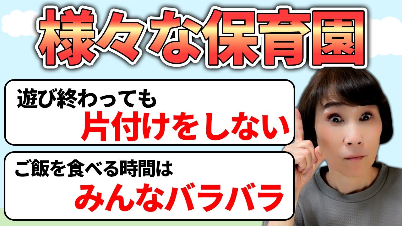 【保育】これでいいの？私たちの保育