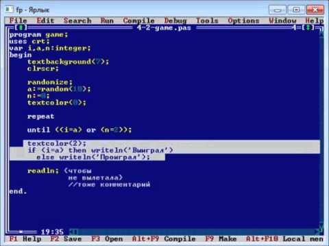 [pascal] 4 урок 2 часть. продолжение. игра "угадай число" - YouTube