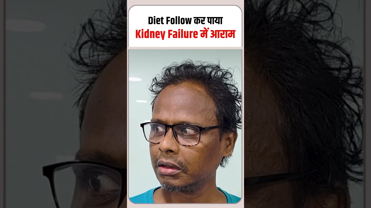 Kidney Failure Reversed Naturally | DIP Diet Benefits | Acharya Manish JI