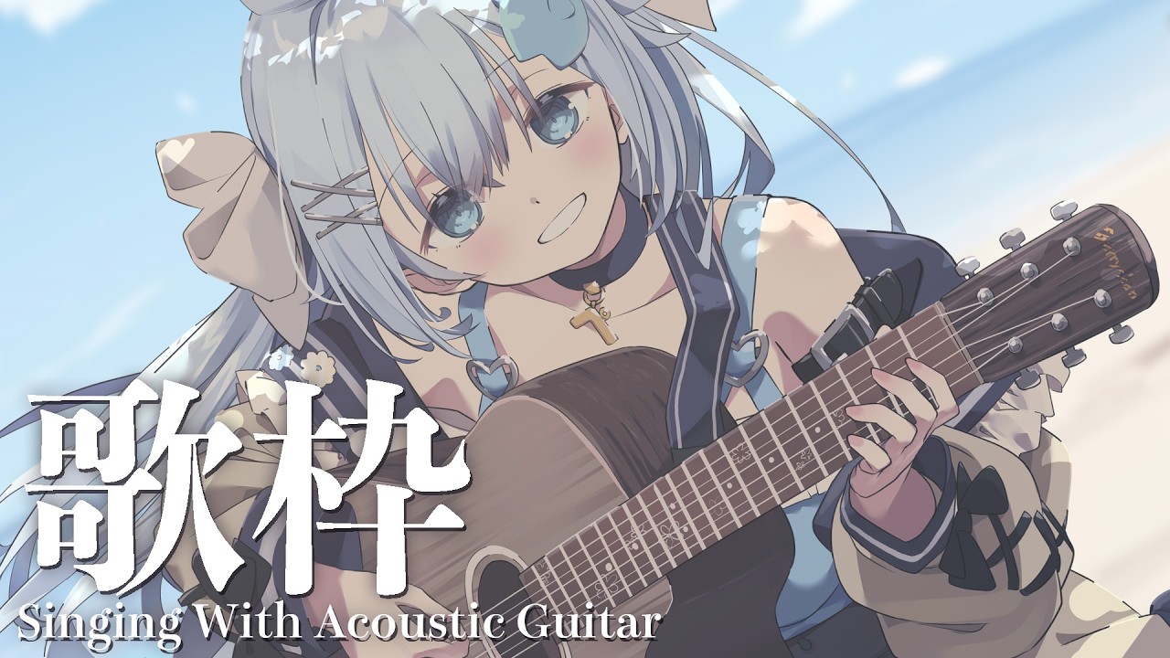 24:00～深夜のアコギとお歌💙睡眠導入や作業のBGMにも🐧【#歌枠 /#弾き語り/#Vtuber】Singing Stream