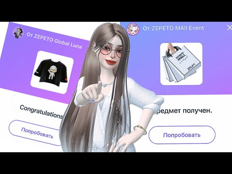 ЗЕПЕТО ПОДАРКИ ❤️ СКОРЕЕ ПОЛУЧАЙ!