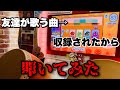 友達の曲が収録されたんだがwww【太鼓の達人25周年】
