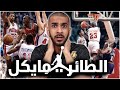 مايكل جوردن الرجل الطائر أفضل 50 لقطة للاسطورة في الهواء مايكل جوردن الرجل الطائر أفضل 50 لقطة للاسطورة في الهواء