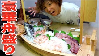 地磯で初めて釣った魚達を豪華舟盛りに!!