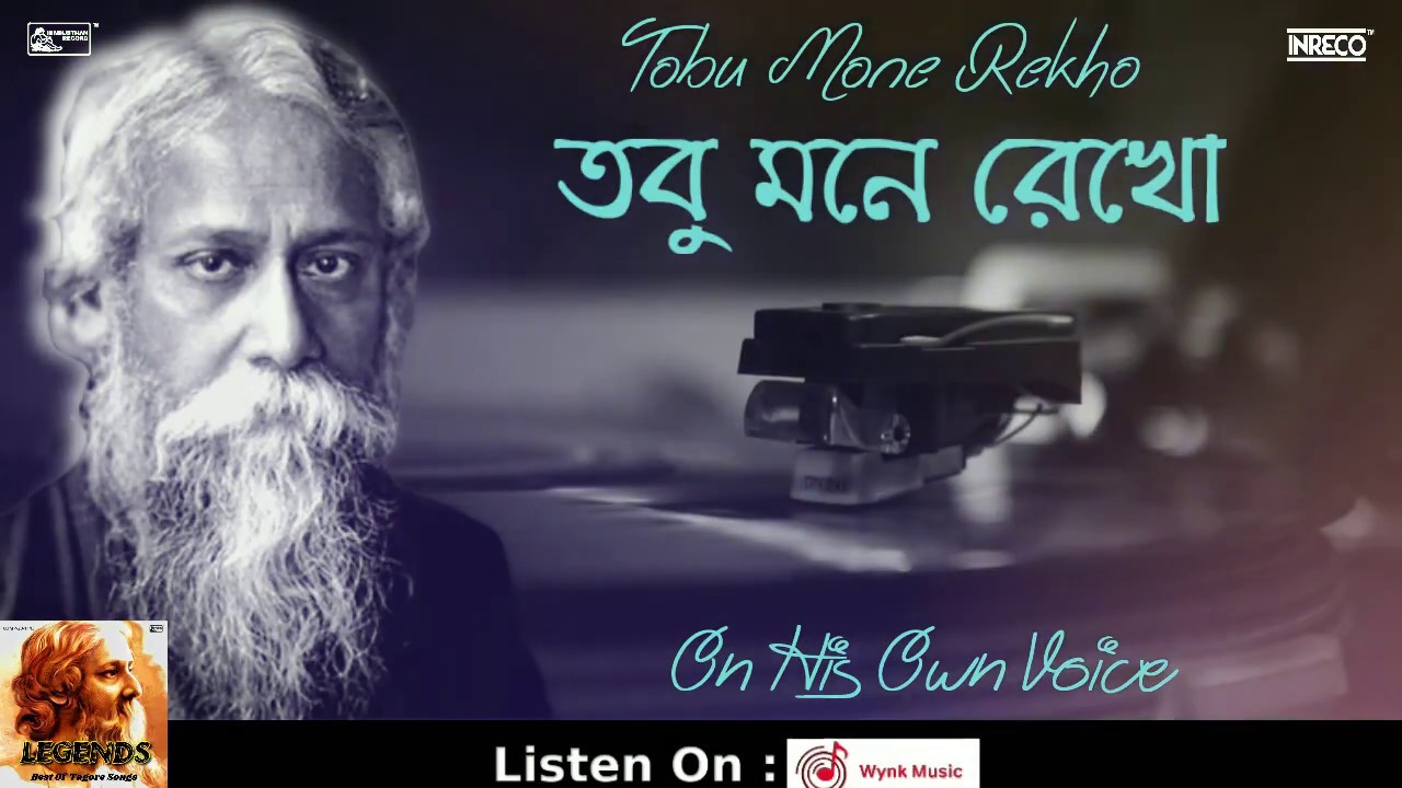 Tobu Mone Rekho     Rabindrasangeet  Rabindranath Tagore On His Own Voice